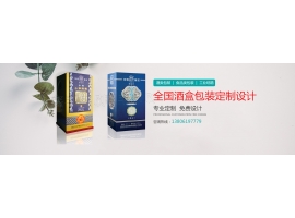 酒盒包裝怎么去吸引消費者？