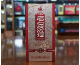 酒類包裝